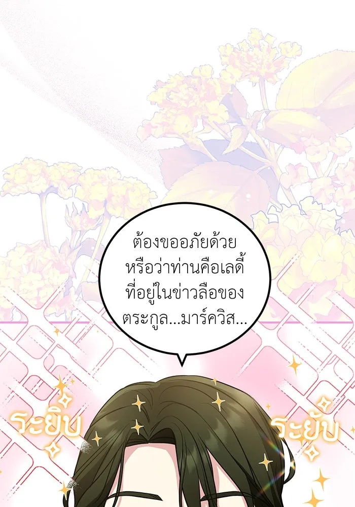 ครอบครัวพรรค์นั้น ฉันไม่มีวันกลับไป ตอนที่ 30 รูปที่ 94