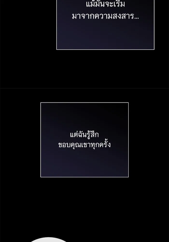 แด่ชู้รักของสามี ตอนที่ 74 รูปที่ 95