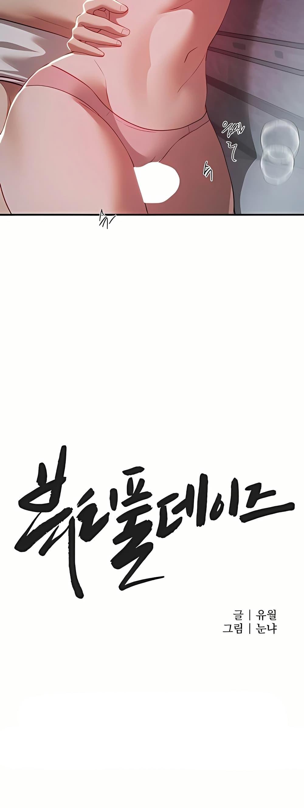 Doujin-Lc- อ่าน โดจิน มังฮวา เกาหลี ญี่ปุ่น จีน แปลไทย Beautiful Days ตอนที่ 1 2 3 4 5 6 7 8 9 10 11 12 13 14 ฟรี ไม่มีโฆษณา อ่าน โดจิน Manhwa เกาหลี ญี่ปุ่น จีน เรามีครบ คัดมาให้เน้นๆ โดจิน 18+ รับประกันความฟินโดย  Doujin Lc