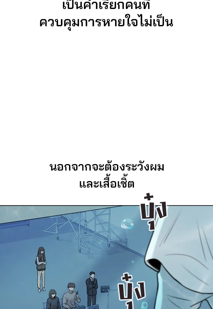 รักผิดแผน ตอนที่ 4 รูปที่ 100