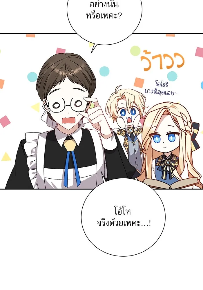 เกิดใหม่คราวนี้ ขอเป็นคนดีดูสักครั้ง ตอนที่ 1 รูปที่ 83