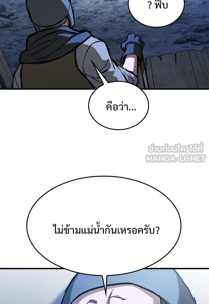 อัศวินวันเดียว ตอนที่ 47 รูปที่ 33