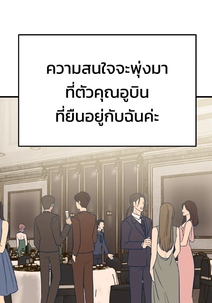 รักนี้ไม่มีรีไซเคิล ตอนที่ 31 รูปที่ 29