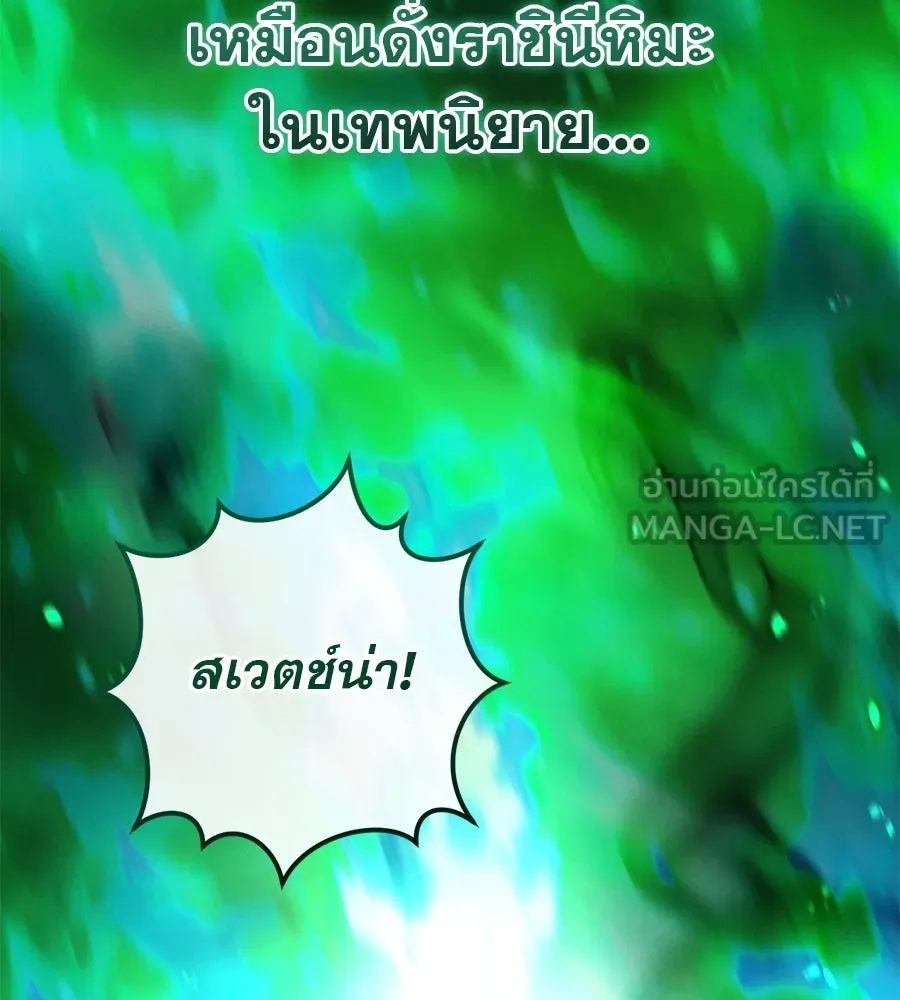 เรือนจำรัก ตอนที่ 36 รูปที่ 66