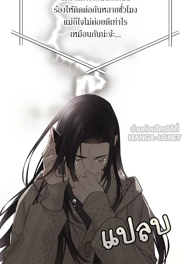 สลับรัก สลับชะตา ตอนที่ 75 รูปที่ 30