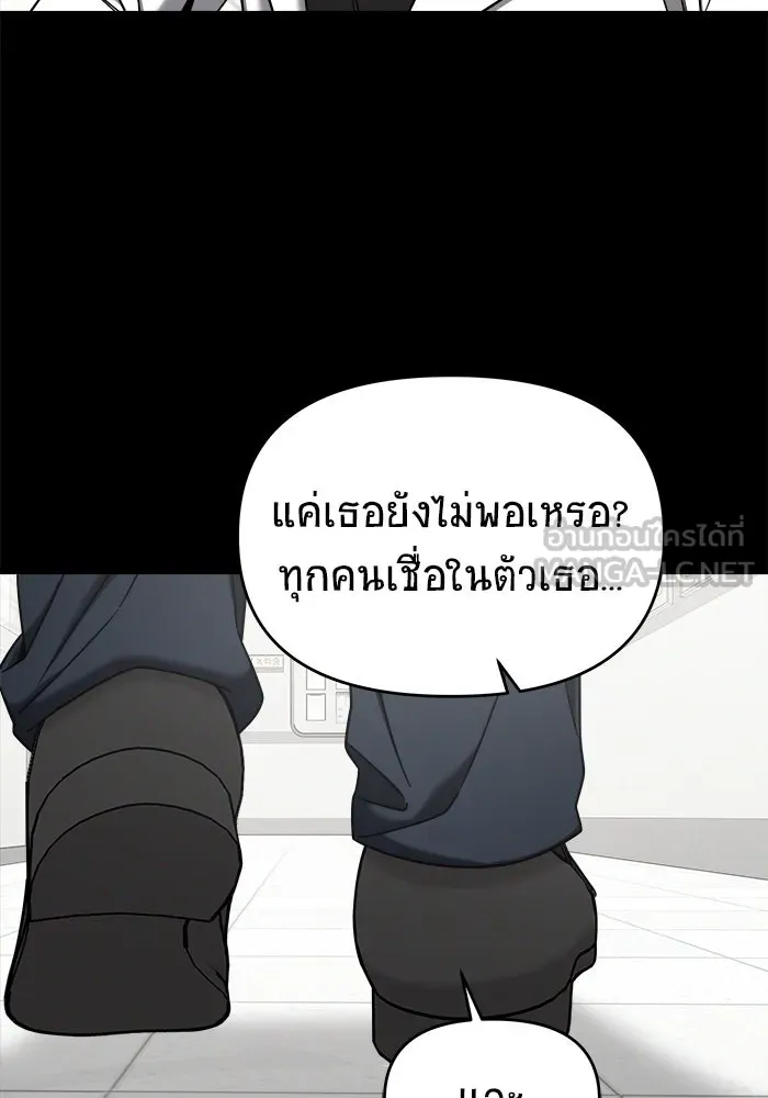 วายร้ายก็อยากมีรัก ตอนที่ 4 รูปที่ 72