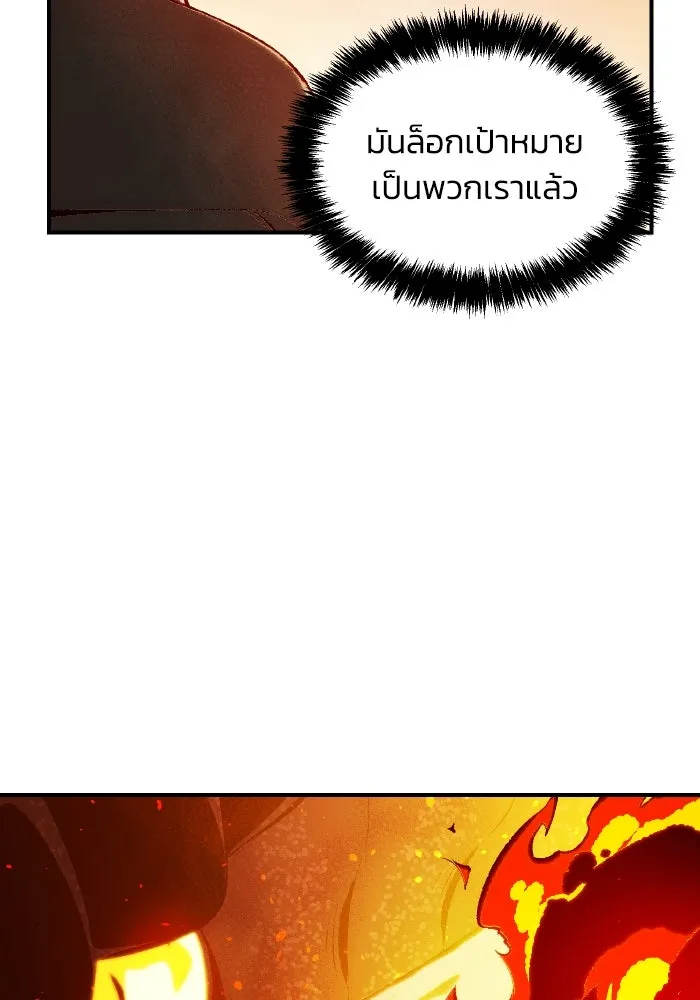 The Lone Necromancer ตอนที่ 60 รูปที่ 19