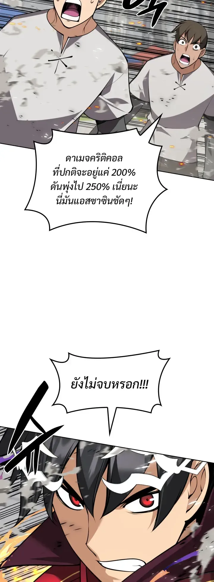 Overgeared จ_าวแห_งย_ทธภ_ณฑ_ ตอนที่ ตอนที่ 322 รูปที่ 10