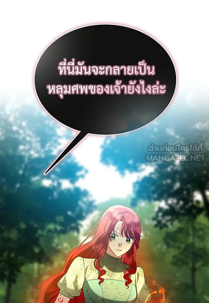 บุปผาลบคมดาบ ตอนที่ 31 รูปที่ 30