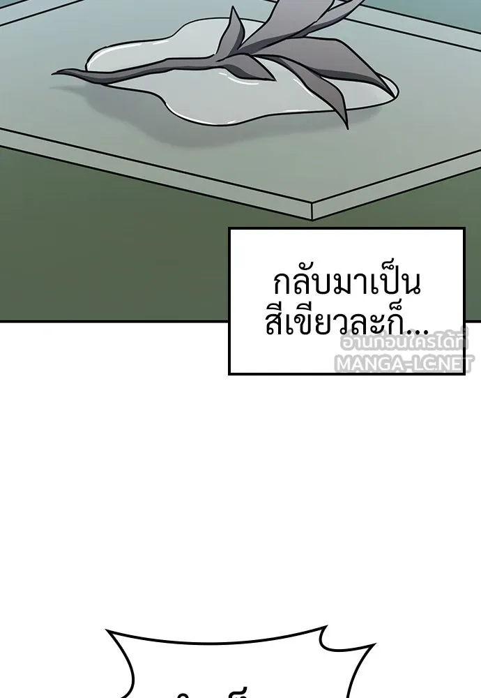 คลินิกสัตว์ต่างโลกของคิมโอจิน ตอนที่ 26 รูปที่ 96