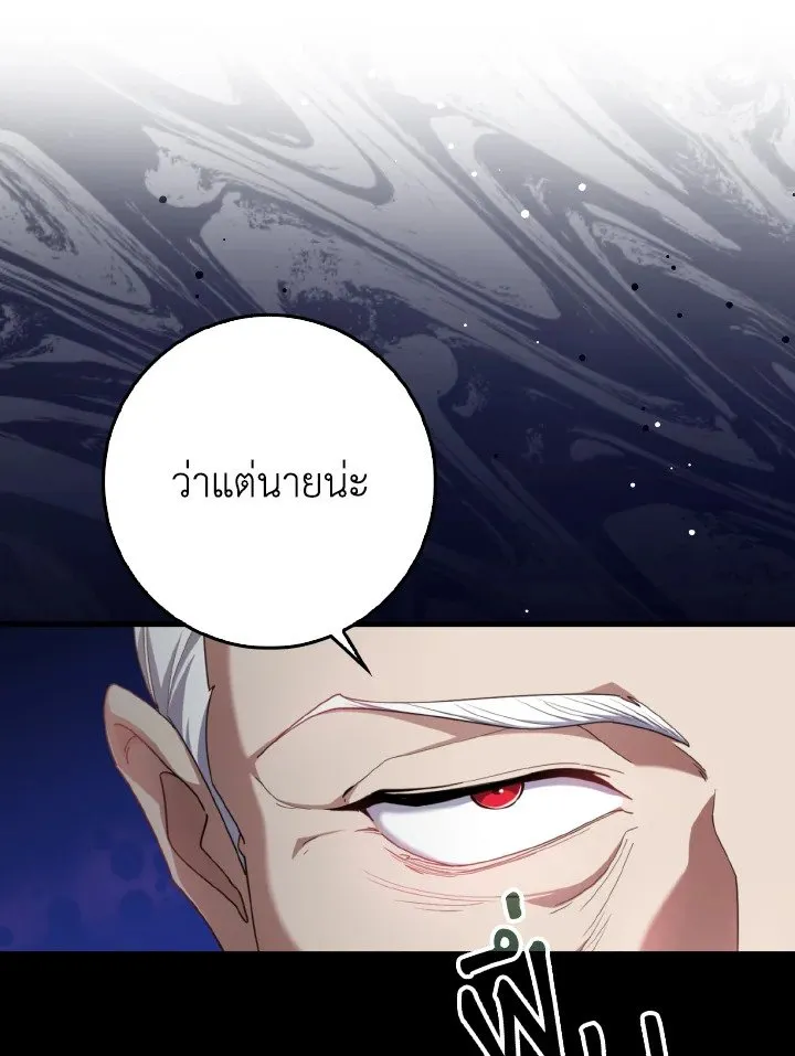 Max Level Player ตอนที่ ตอนที่ 78 รูปที่ 23