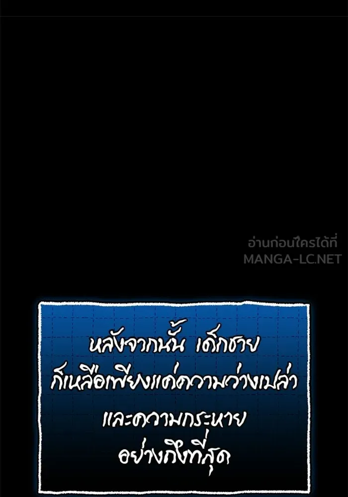 พลิกชะตาคว้าไอเทมระดับเทพ ตอนที่ 66 นิทานป่าเถื่อน (1) รูปที่ 12