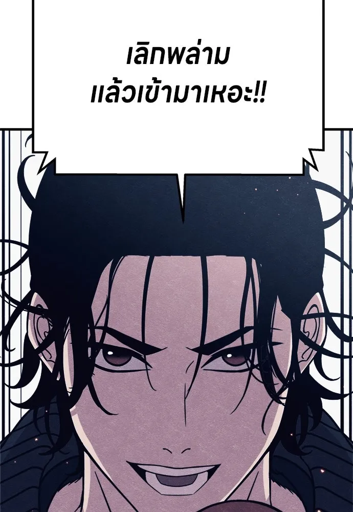 Zombie X Slasher ตอนที่ 78 รูปที่ 148