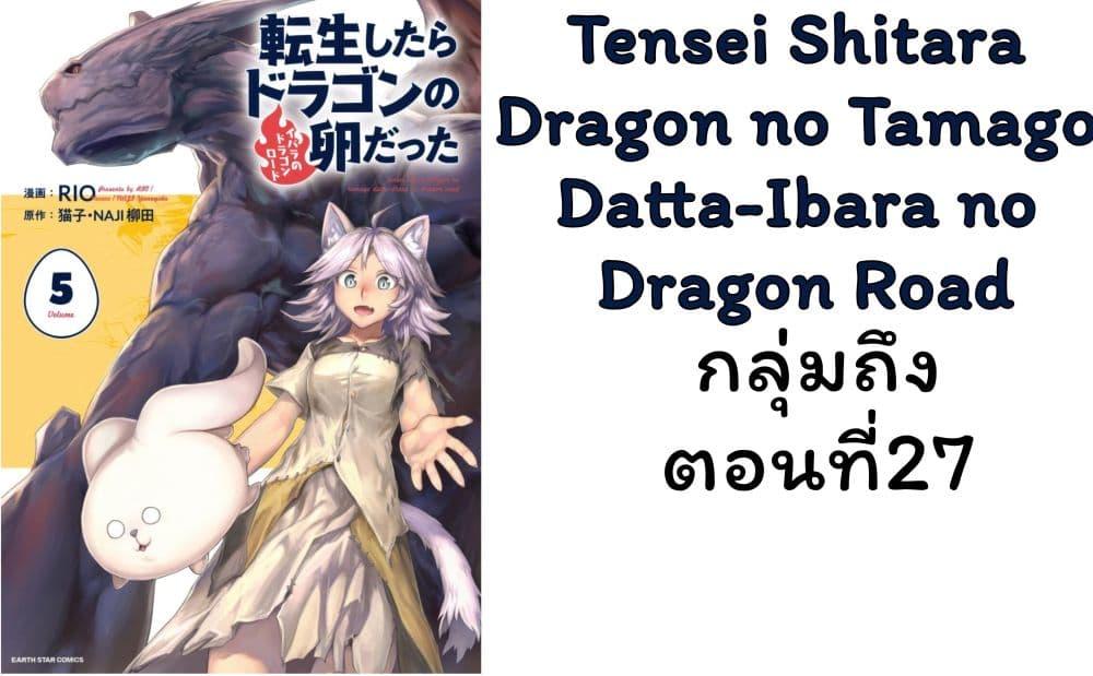 Manga-lc-com อ่านมังงะ อ่านการ์ตูน ออนไลน์ ฟรี Tensei Shitara Dragon no Tamago Datta – Saikyou Igai Mezasa Nee ตอนที่ 1 2 3 4 5 6 7 8 9 10 11 12 13 14 ฟรี ไม่มีโฆษณา Manga-lc - อ่าน มังงะ อ่าน การ์ตูน ออนไลน์ อ่านมังงะ ฟรี