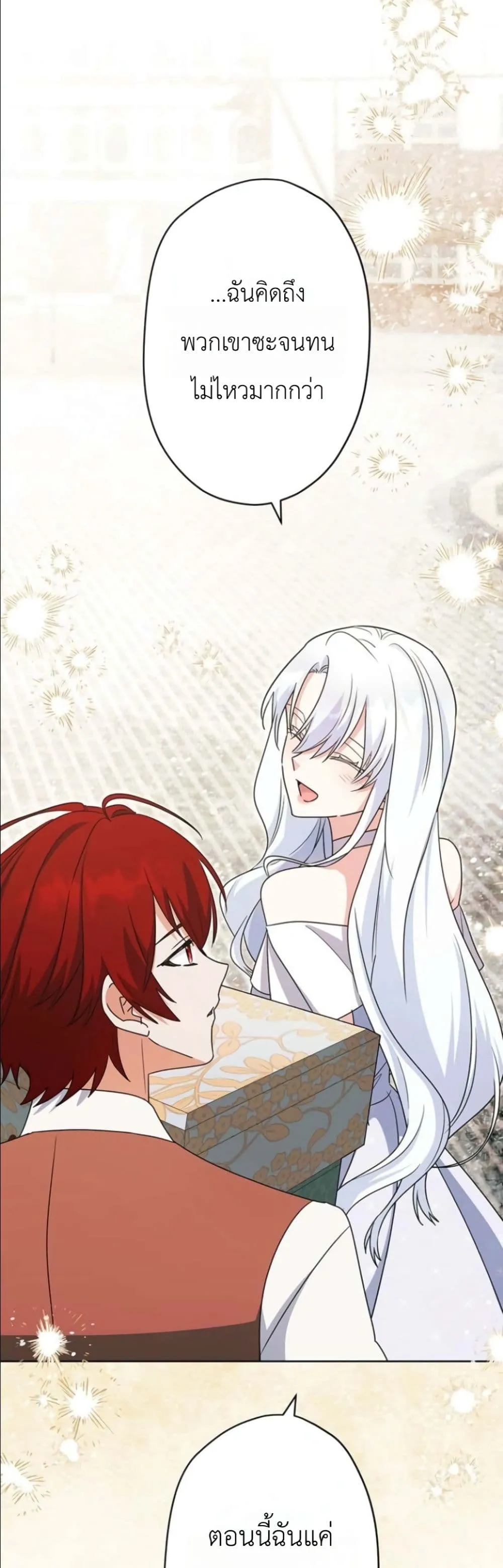 Manga-lc-com อ่านมังงะ อ่านการ์ตูน ออนไลน์ ฟรี I Possessed the Most Terrifying Stepmother in History ตอนที่ 1 2 3 4 5 6 7 8 9 10 11 12 13 14 ฟรี ไม่มีโฆษณา Manga-lc - อ่าน มังงะ อ่าน การ์ตูน ออนไลน์ อ่านมังงะ ฟรี