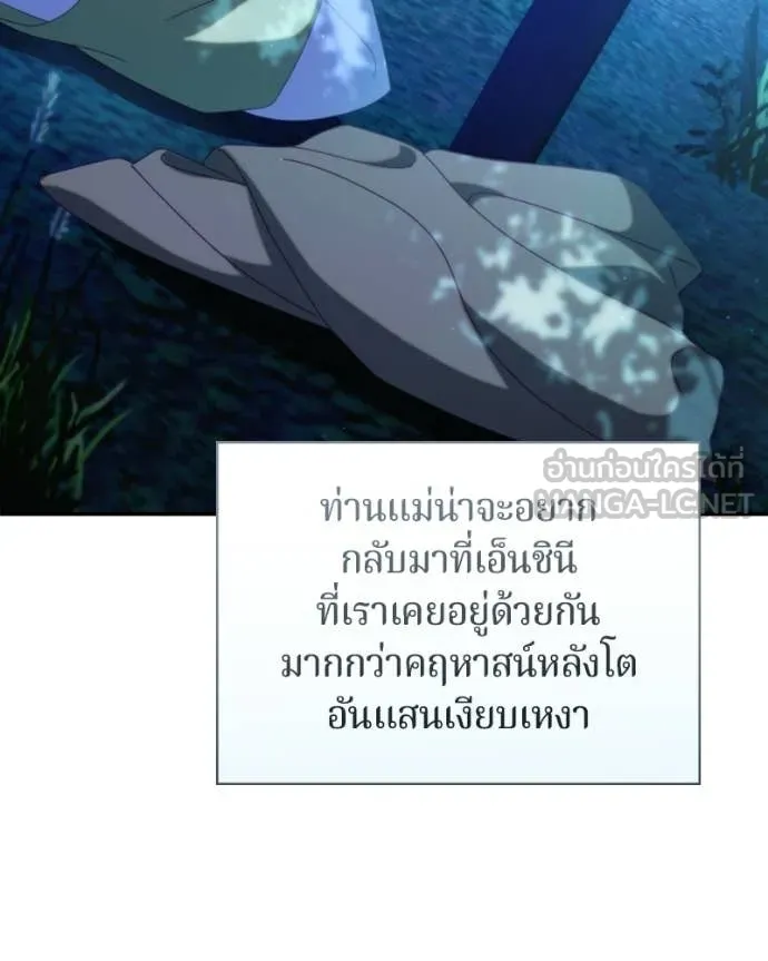 ถ้าเป็นนางร้าย ตอนที่ 50 รูปที่ 89