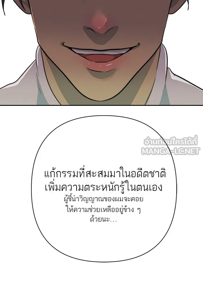 เปย์นี้เพื่อนาย My Sugar Baby ตอนที่ 68 เดือนแรก  ประกาศอำนาจอธิปไตย รูปที่ 84