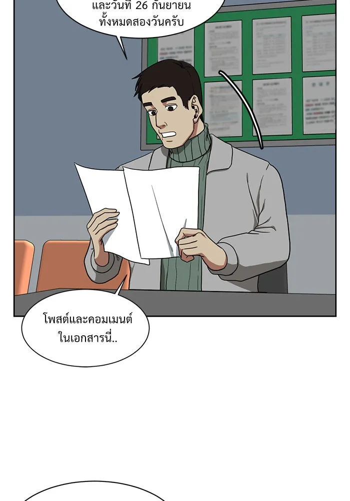 ช่วยเปลี่ยนฉันที ตอนที่ 30. จองฮย็อนจู 16 รูปที่ 137