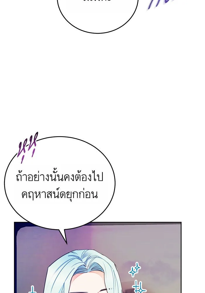 บุตรีดยุกขอไม่แต่งงานbrกับหนุ่มในฝัน ตอนที่ 13 รูปที่ 49