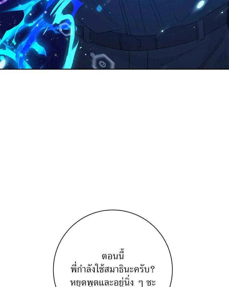 แด่ความเกลียดชัง ตอนที่ 34 รูปที่ 88