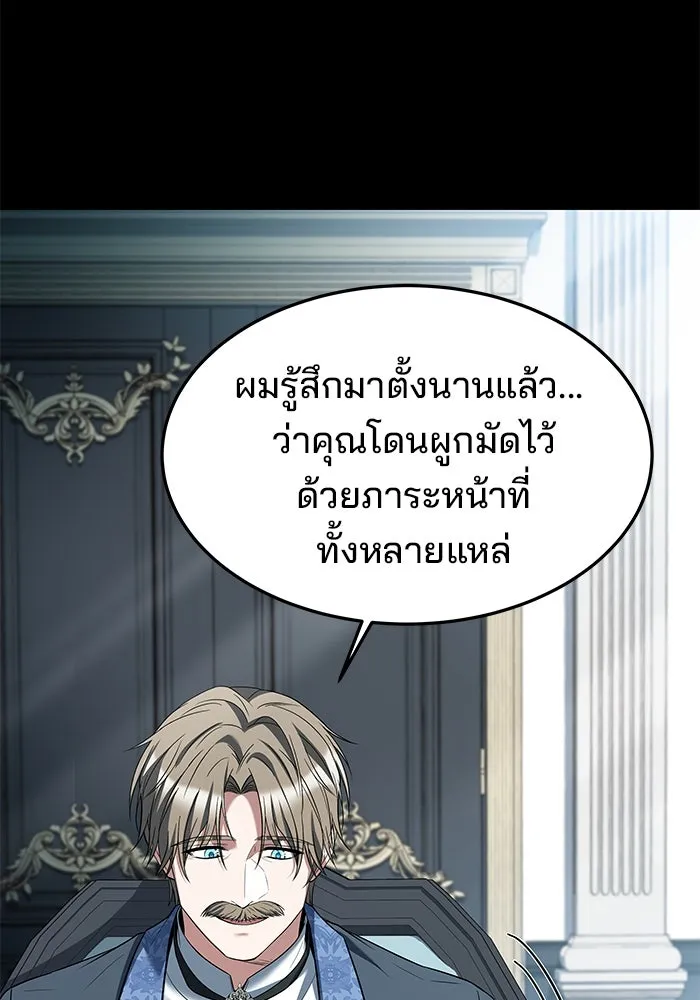 ครัวจอมเวท ตอนที่ 21 รูปที่ 121