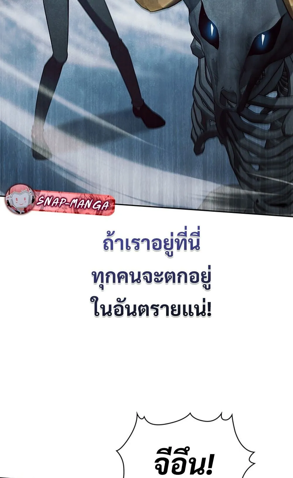 How to Survive Restructuring ว_ธ_เอาต_วรอดจากการปร_บโครงสร_าง ตอนที่ ตอนที่ 44 รูปที่ 79