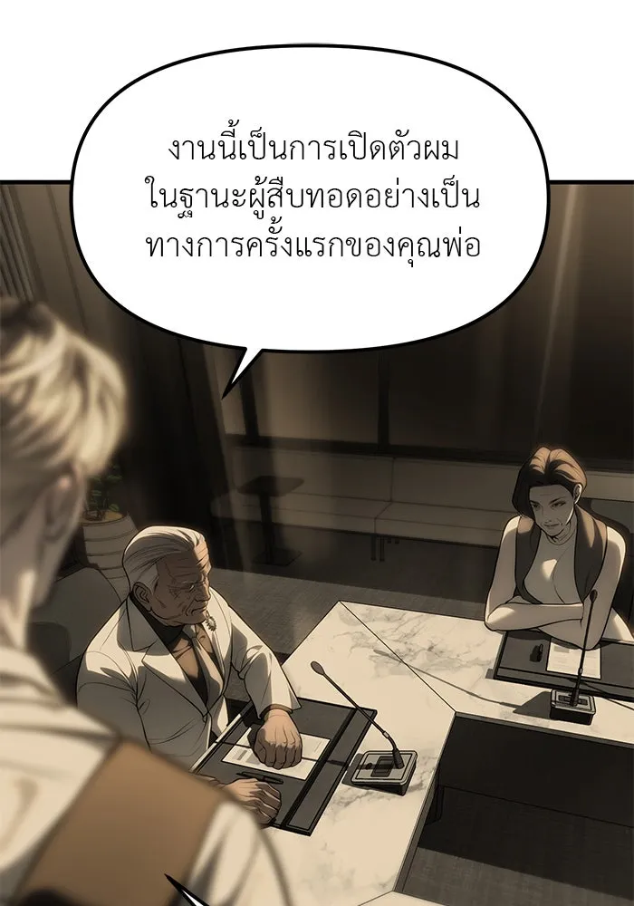 ปฏิบัติการลับบุกโรงเรียนไฮโซ ตอนที่ 100 รูปที่ 28