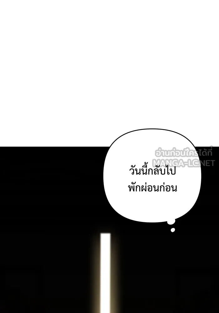 หนูน้อยทรราช ตอนที่ 107 รูปที่ 12