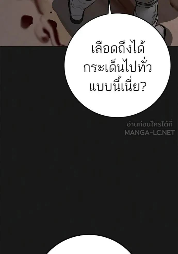 reality ตอนที่ 190 รูปที่ 11