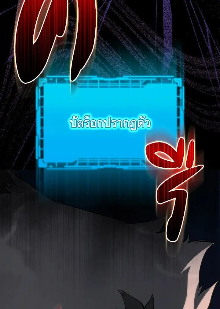 Max Level Player ตอนที่ ตอนที่ 61 รูปที่ 4