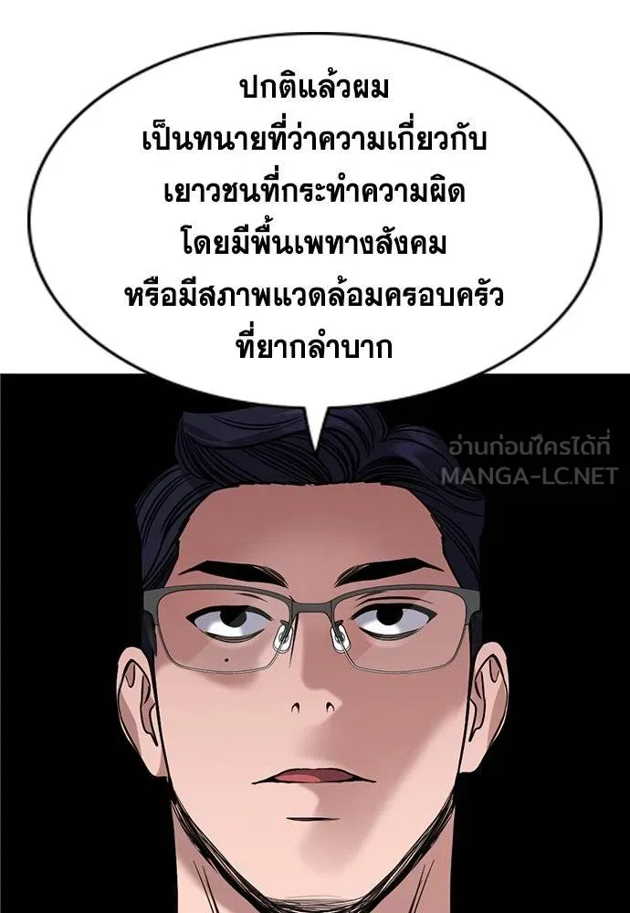 การศึกษาที่แท้จริง ตอนที่ 194 รูปที่ 9