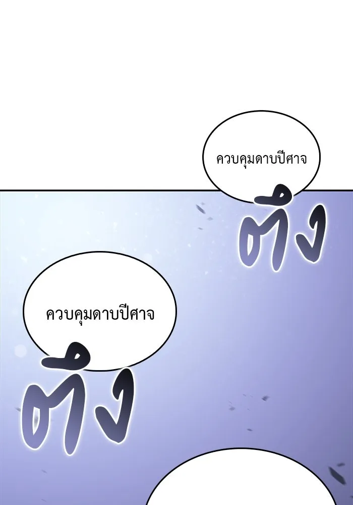 ลูกชายคนเล็กของดยุกคือมือสังหาร ตอนที่ 4 รูปที่ 110