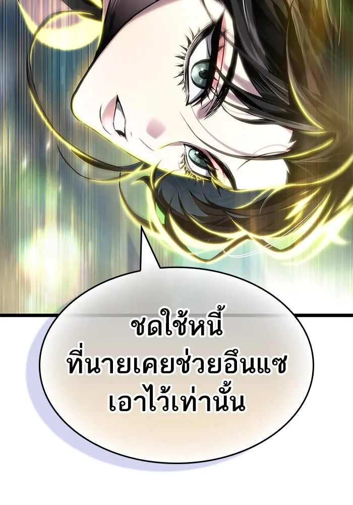 หลังวันสิ้นโลก ตอนที่ 168 รูปที่ 184