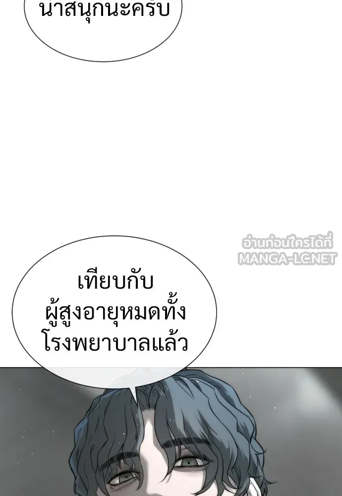 นักฆ่าย้อนวัย ตอนที่ 17 รูปที่ 237