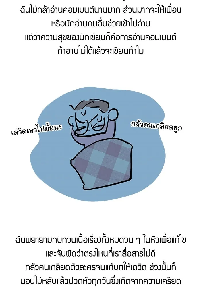 Good Gosh Daddy ตอนที่ talk รูปที่ 40