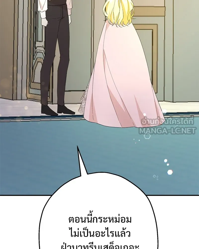 อนาคตพบรัก ตอนที่ 22 รูปที่ 42