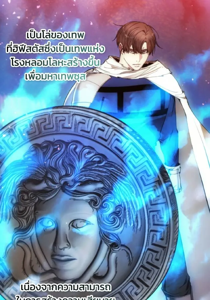 ศึกชิงบัลลังก์เทพเจ้ ตอนที่ 91 รูปที่ 32