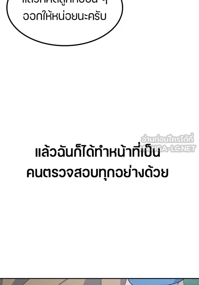 ตั้งแคมป์ฮีลใจในต่างโลก ตอนที่ 52 รูปที่ 12