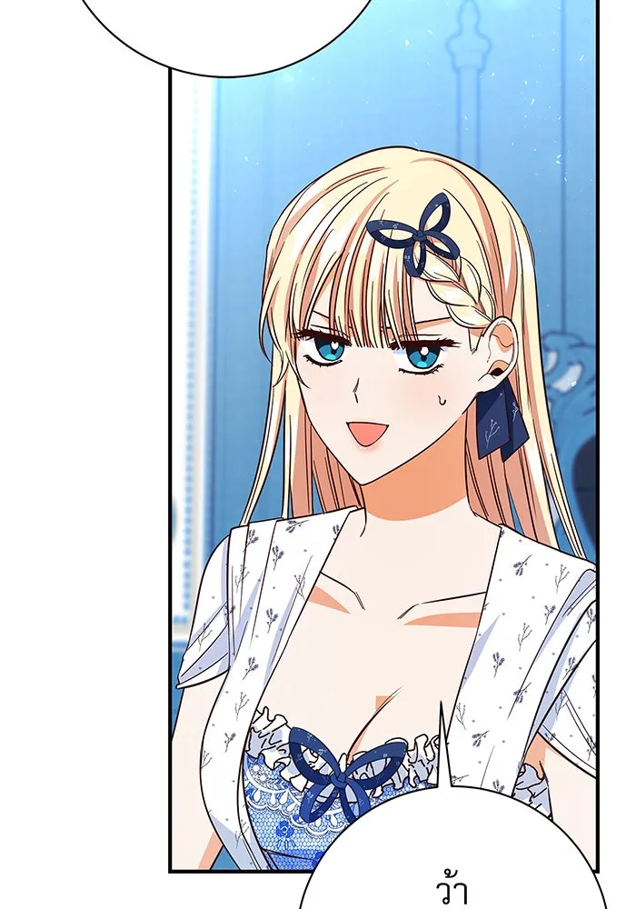 นางร้ายที่ไหนจะมีคุณธรรม ตอนที่ 25 รูปที่ 14