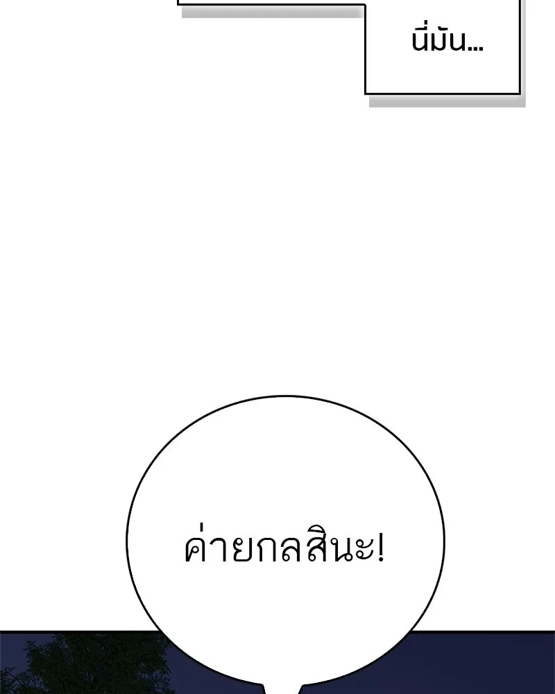 สุดยอดเทรนเนอร์แห่งยุทธภพ ตอนที่ 108 มาถูกทางแล้ว รูปที่ 103