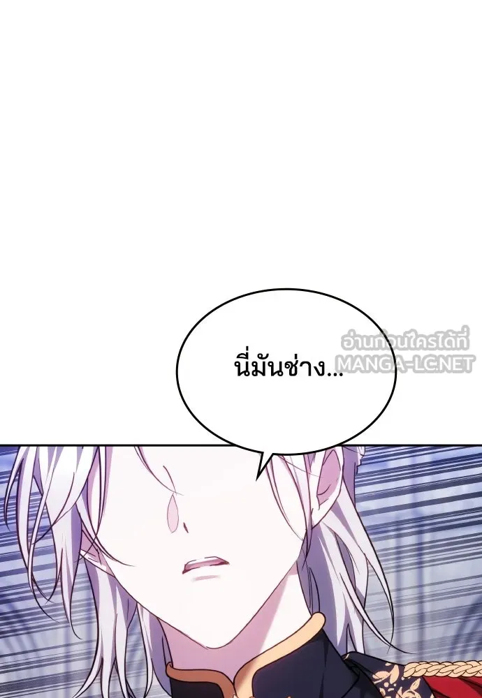 เหตุผลที่นางร้ายจับดาบ ตอนที่ 36 รูปที่ 75