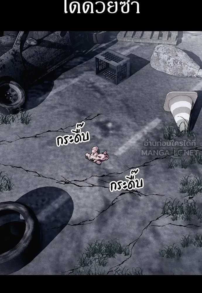 Zombie X Slasher ตอนที่ 80 รูปที่ 6