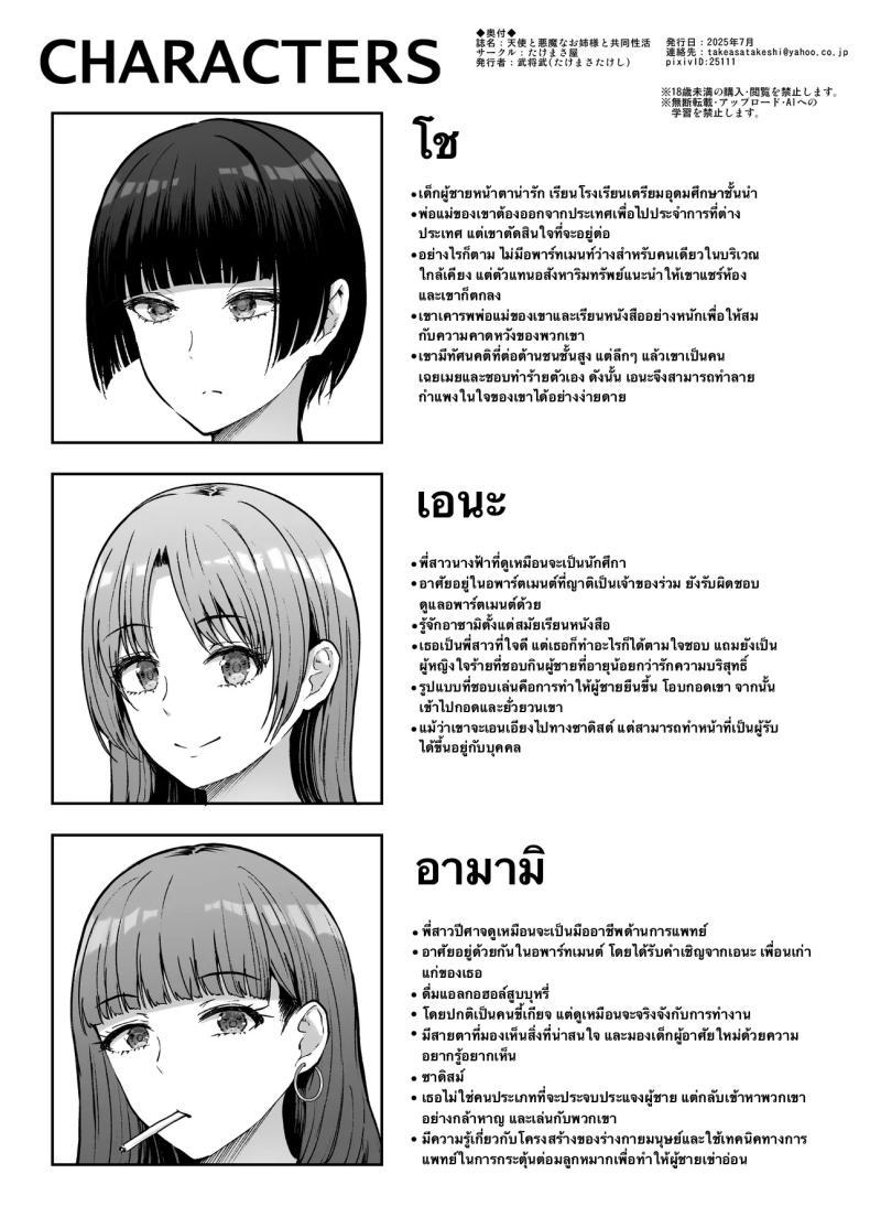 Doujin-Lc- อ่าน โดจิน มังฮวา เกาหลี ญี่ปุ่น จีน แปลไทย นางฟ้าและปีศาจ [Takemasaya (Takemasa Takeshi)] Tenshi to Akuma na Onee-sama to Kyoudou Seikatsu ตอนที่ 1 2 3 4 5 6 7 8 9 10 11 12 13 14 ฟรี ไม่มีโฆษณา อ่าน โดจิน Manhwa เกาหลี ญี่ปุ่น จีน เรามีครบ คัดมาให้เน้นๆ โดจิน 18+ รับประกันความฟินโดย  Doujin Lc
