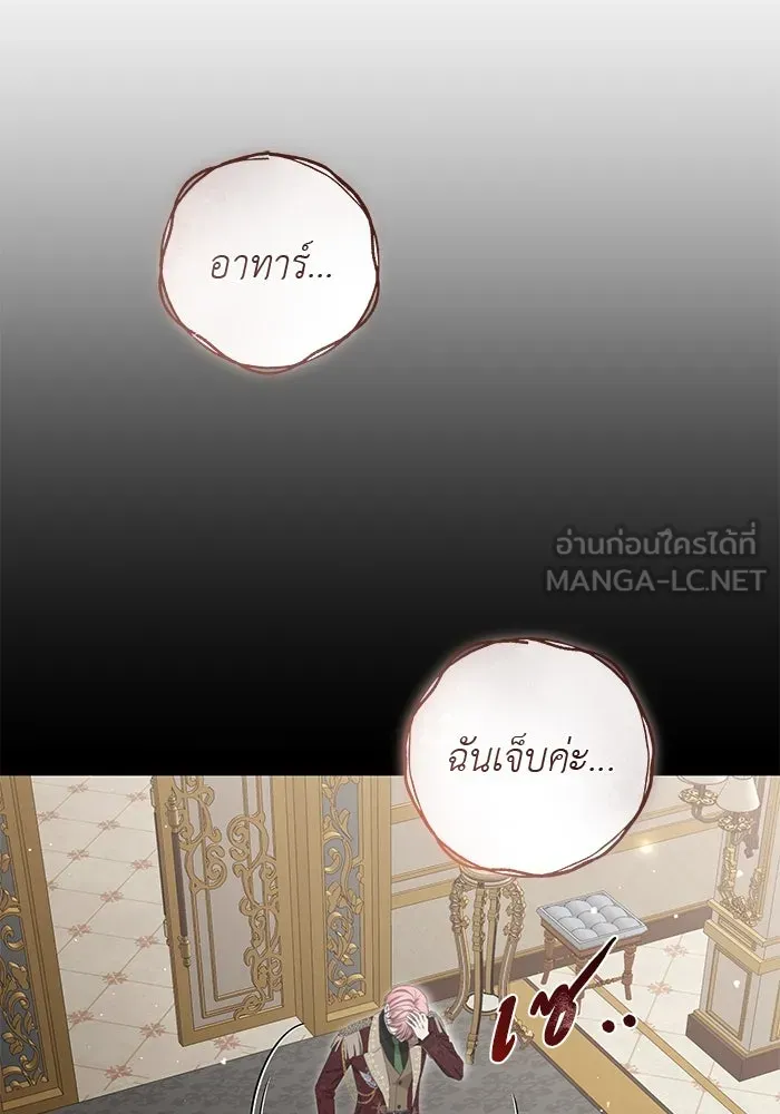 เกมรักด่านสุดท้ายจับนายพระเอก ตอนที่ 6 รูปที่ 12