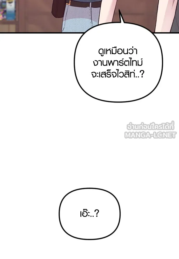 รักกันคนละครึ่งทาง ตอนที่ 15 รูปที่ 78