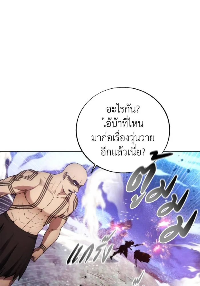 ศึกชิงบัลลังก์เทพเจ้ ตอนที่ 125 รูปที่ 20