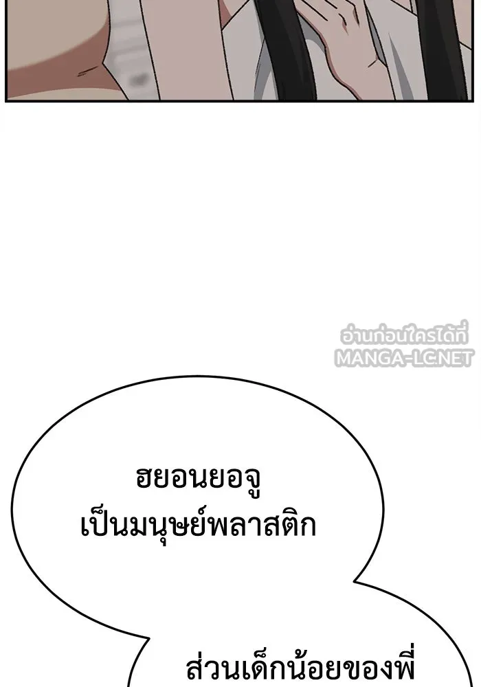 ช่วยเปลี่ยนฉันที ตอนที่ 312. ซีซัน 3 ฮยอนยอจู 7 รูปที่ 75