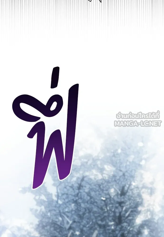 เลดี้มินต์ ตอนที่ 114 รูปที่ 45