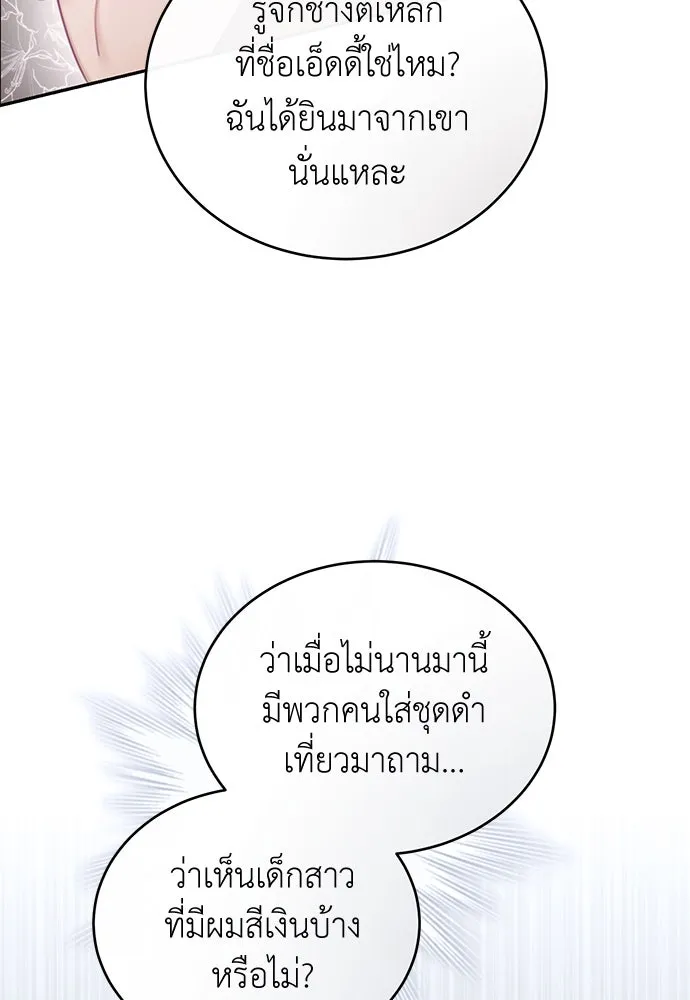 สาวใช้อย่างฉัน ขอเลือกหันหลังให้นาย ตอนที่ 1 รูปที่ 59