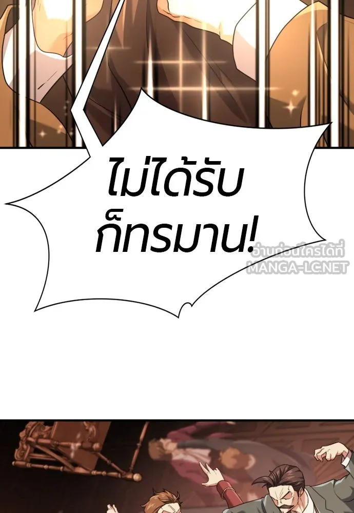 ยอดสถาปนิกผู้พิทักษ์อาณาจักร ตอนที่ 168 รูปที่ 48